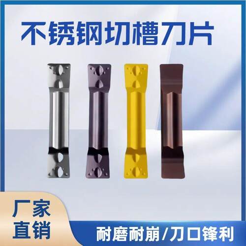 数控槽刀刀片MGMN200端面割刀切槽车床切刀粒不锈钢外圆400-M钢件