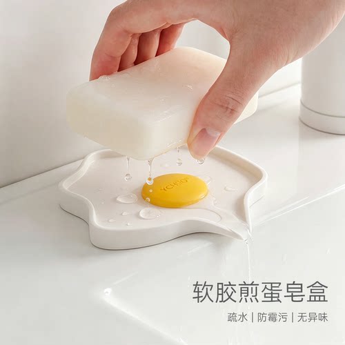 软胶煎蛋沥水防霉除味沥水皂盒