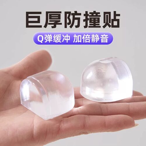 透明加厚硅胶静音防撞垫保护贴