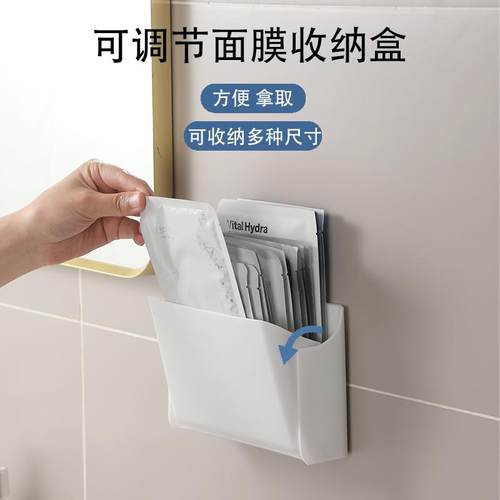 壁挂面膜收纳盒可折叠调节