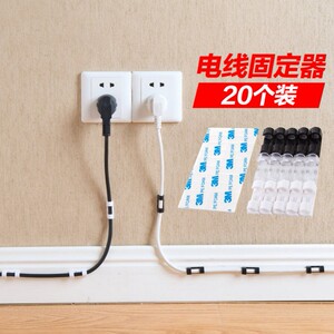 自粘墙面电线理线器固定夹线卡子布网线收纳整理器数据线固线夹扣