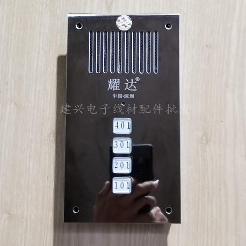 耀达4户门铃 不锈钢面板 耀达4户直按式非可视楼宇对讲主机2639DC