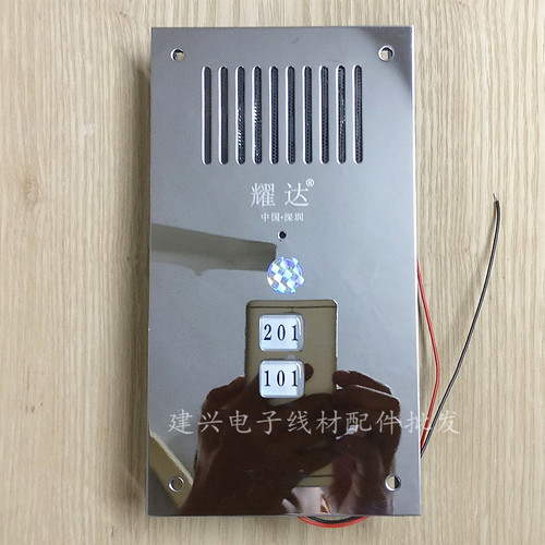 耀达2户门铃 不锈钢面板 耀达2户直按式非可视楼宇对讲主机2639DC