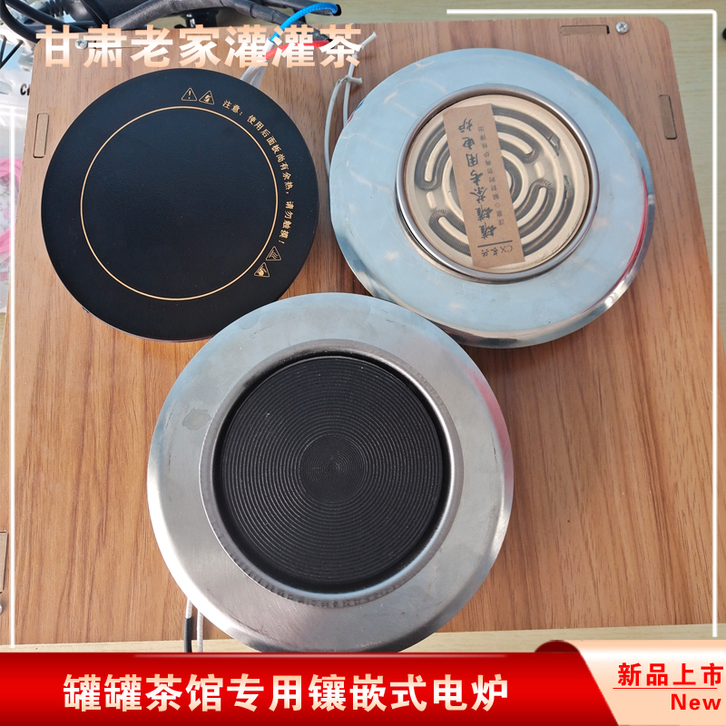 灌灌茶馆设备电炉子煮茶器