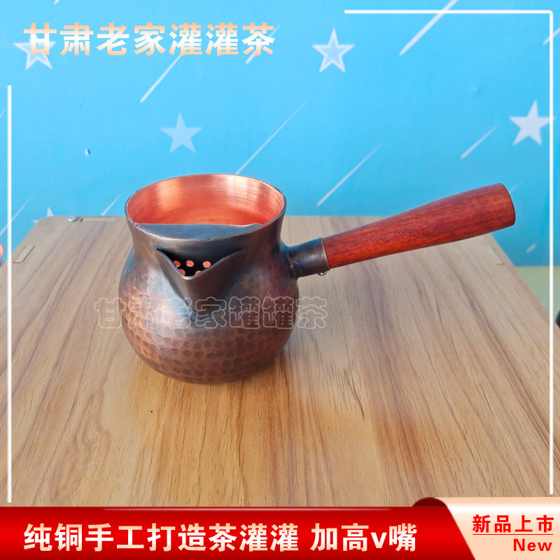 西北人纯紫铜茶罐加厚长嘴煮茶器甘肃灌灌茶铜煮茶罐公道杯侧把,餐饮具,公道杯,淘宝优惠券,粉丝福利购,淘宝优惠卷