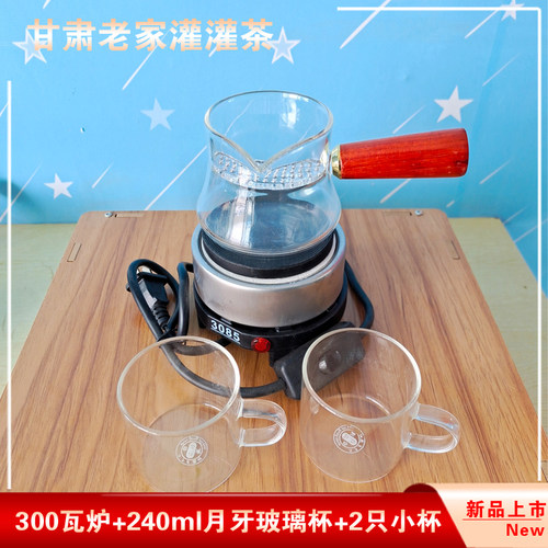 罐罐茶炉子迷你西北套装开关玻璃