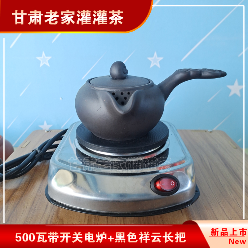 电炉子煮茶甘肃罐罐茶煮茶器家用煮茶壶煮茶炉甘肃罐罐茶炉500w