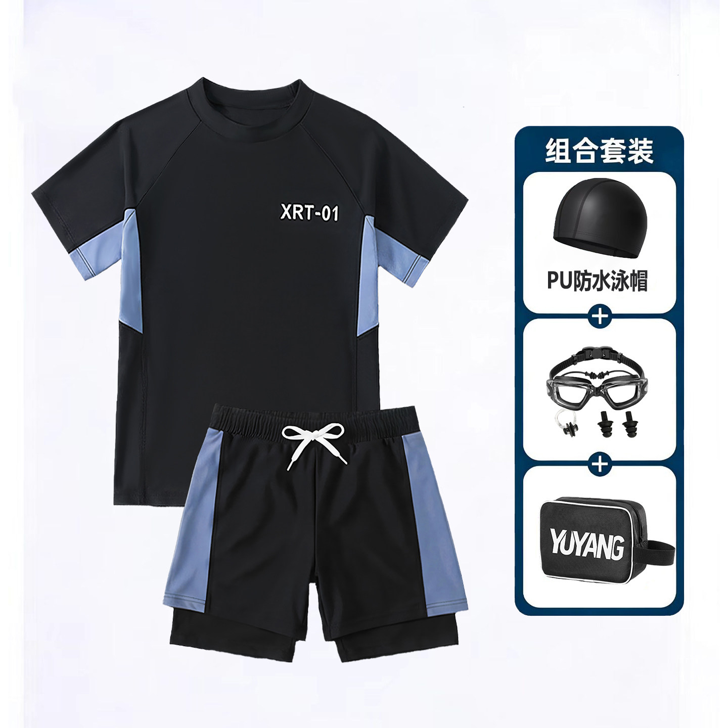 青少年泳衣套装2026款男中大童初中男生分体防尴尬专业大码游泳衣