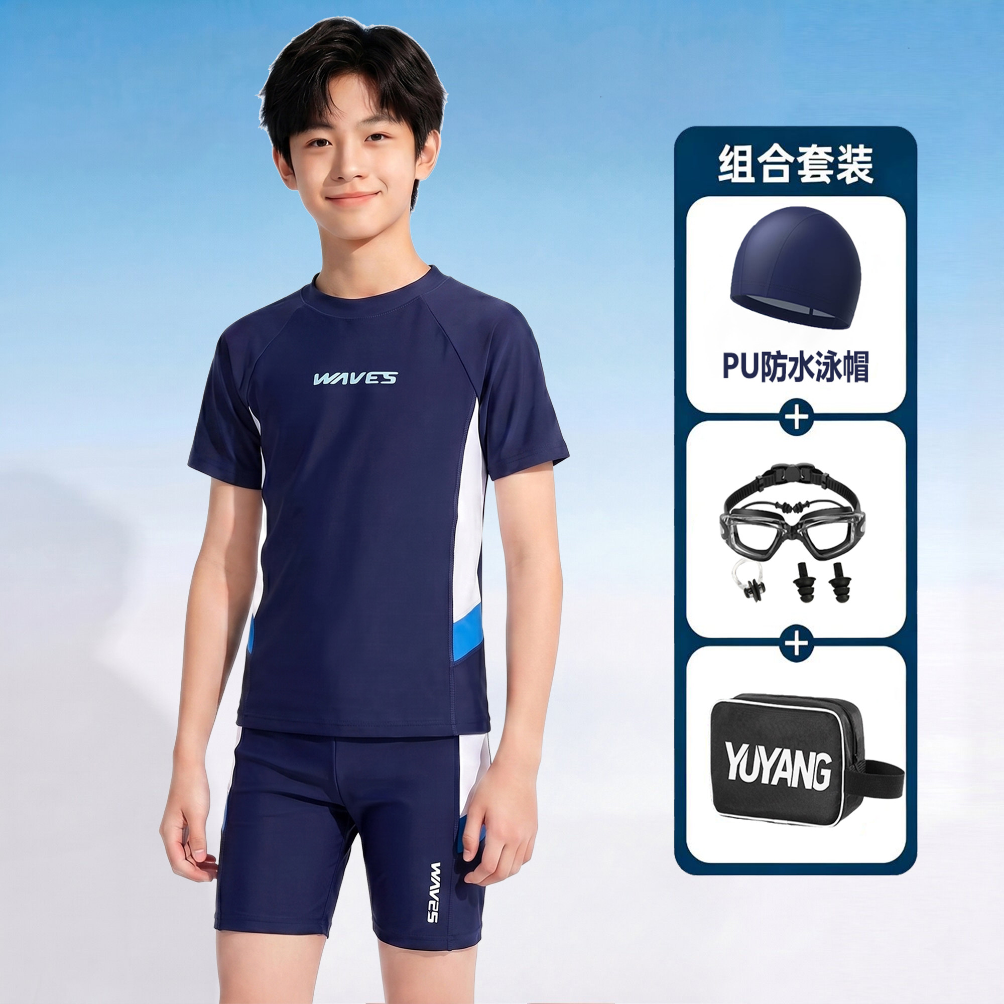 儿童分体泳衣男孩分体速干专业套装2026新中大童男童青少年游泳衣