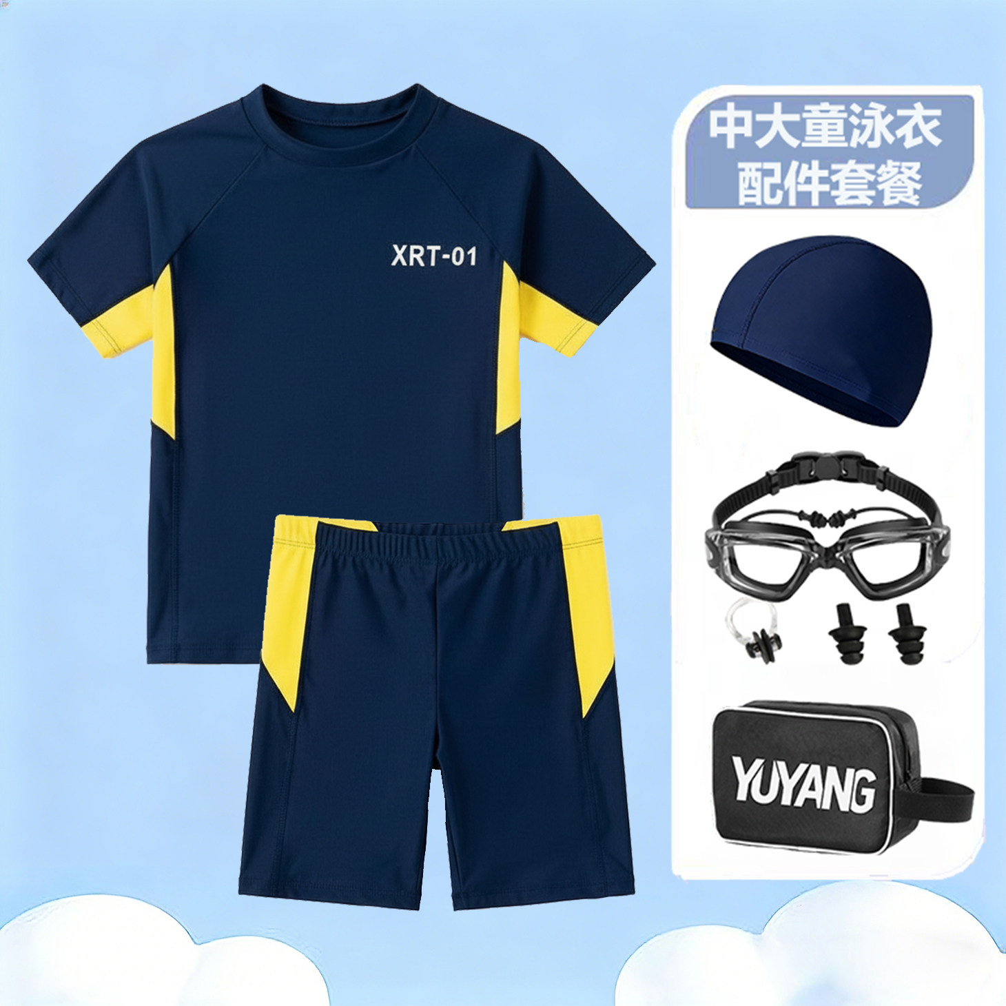 儿童泳衣男童分体大童速干泳装套装中小学生游泳训练服高弹性面料