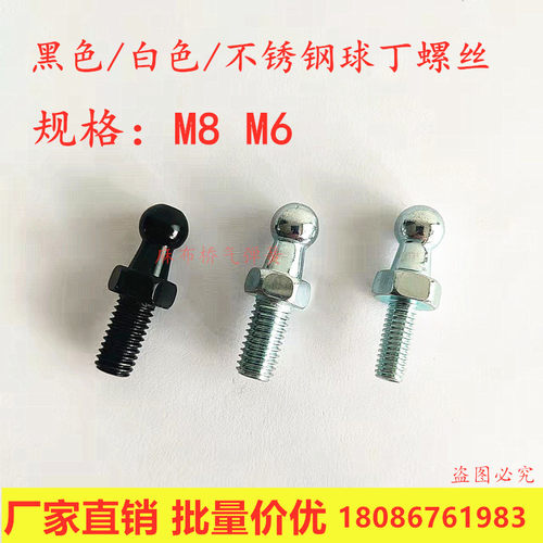 球丁其他气弹簧球头螺丝后备箱