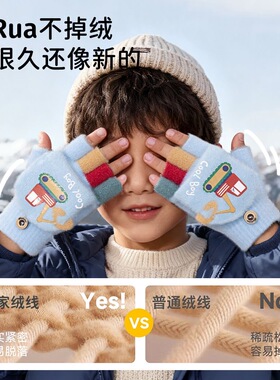 宝宝手套秋冬季保暖男童女童童3-12岁露半指翻盖冬天儿童手套加厚