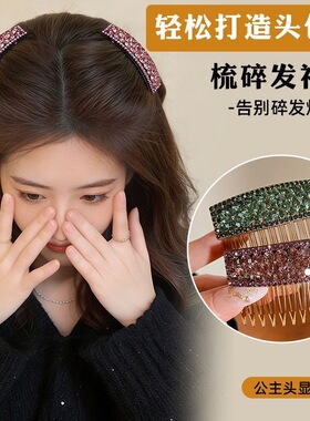 满钻公主头倒插梳发夹高颅顶