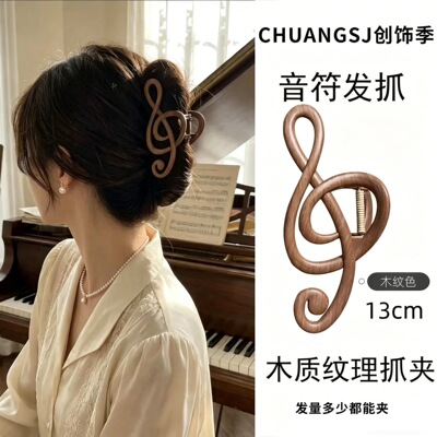 透明亚克力高音谱号大号抓夹