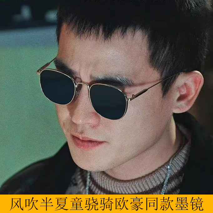 风吹半夏童骁骑欧豪同款大框偏光墨镜开车驾驶镜潮复古太阳镜街拍