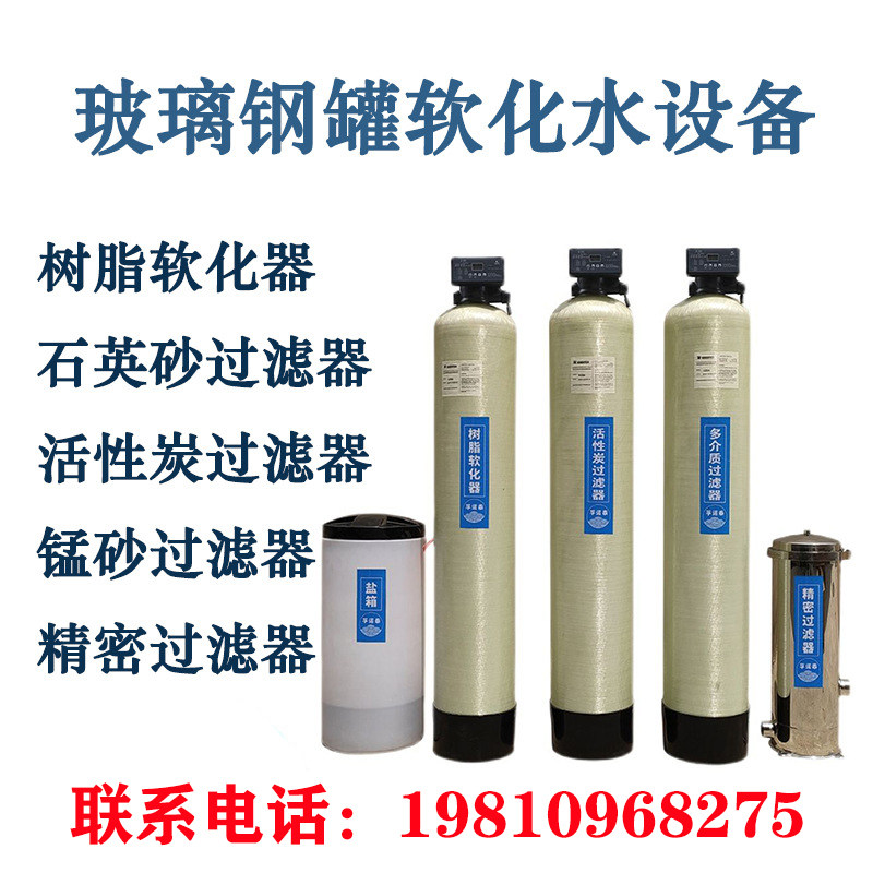 大型锅炉软水机地下水过滤器