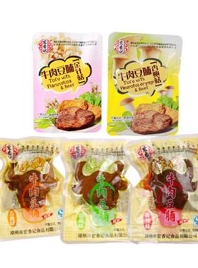 宏香记五香辣XO酱手撕牛肉豆脯干金针菇杏鲍菇罗汉笋素肉5斤包邮