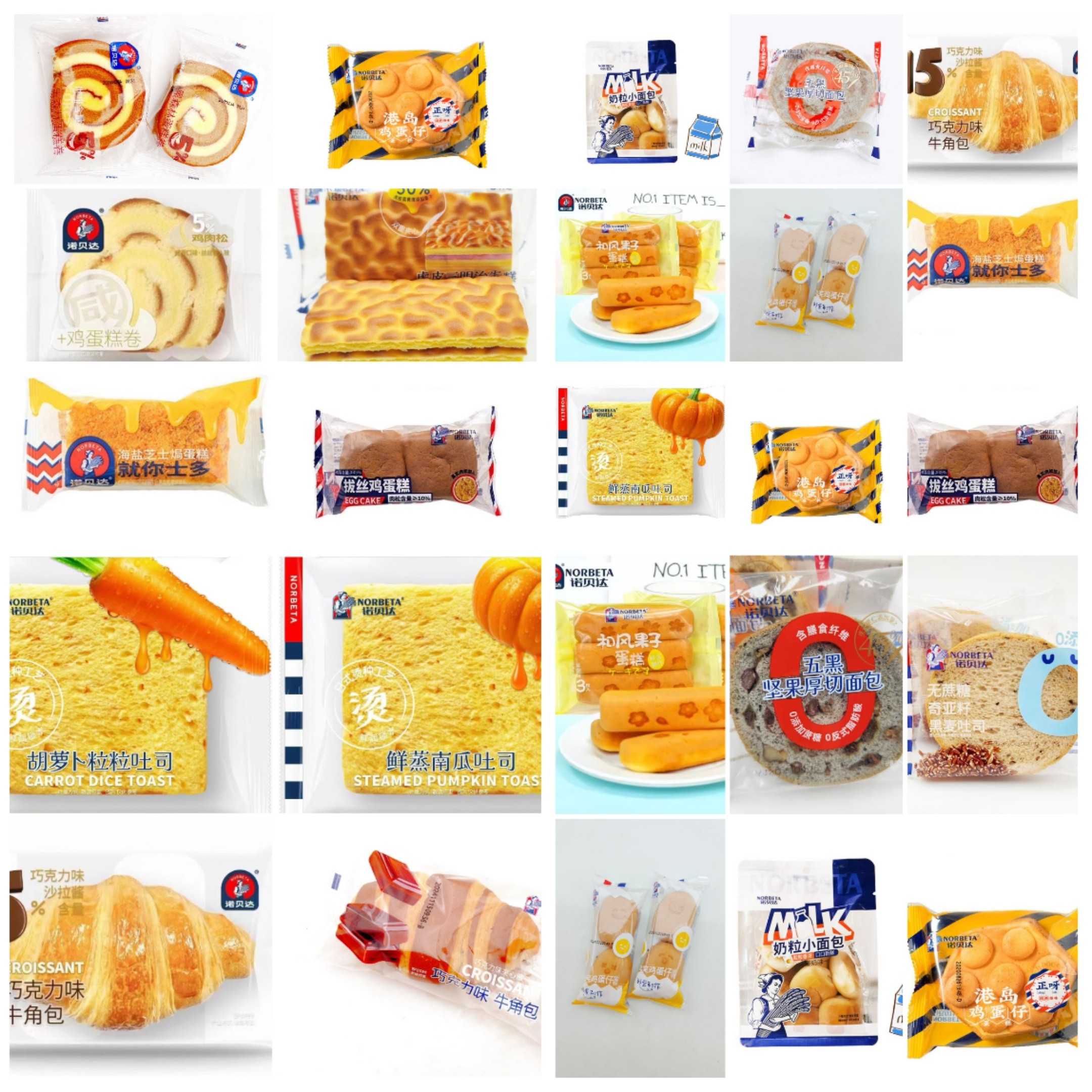 诺贝达蛋糕面包无蔗糖奇亚籽吐司奶酪牛角包学生早餐代餐饱腹糕点,零食/坚果/特产,传统西式糕点,淘宝优惠券,粉丝福利购,淘宝优惠卷