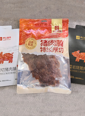 靖江特产卓心特级原切猪肉脯肉干原味岩烧0色素0防腐儿童肉类零食