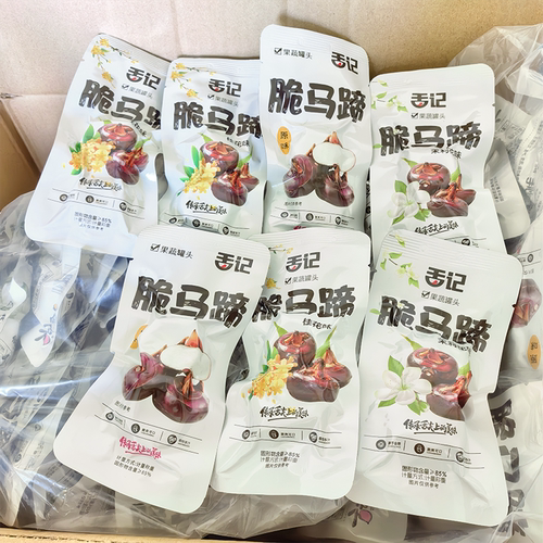 脆马蹄无添加去皮荸荠即食小包
