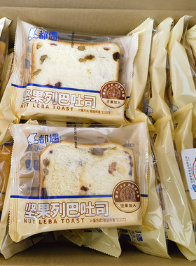 都遇坚果列巴吐司学生早餐切片面包代餐下午茶点心小包整箱4斤