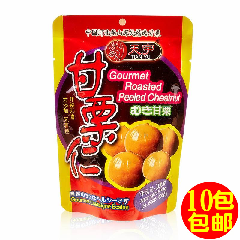 10包包邮 天宇野生珍珠甘栗仁100g河北燕山特产 熟栗子即食板栗仁