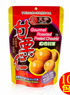 10包包邮 天宇野生珍珠甘栗仁100g河北燕山特产 熟栗子即食板栗仁