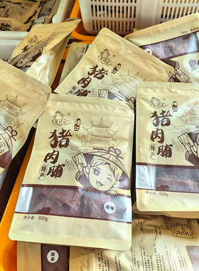 正宗靖江猪肉脯干500g大碎副片散装称重原味蜜汁香辣特产零食包邮