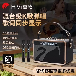 惠威MQ6便携式 手提蓝牙音响户外k歌乐器专用音箱卡拉OK家用一体机