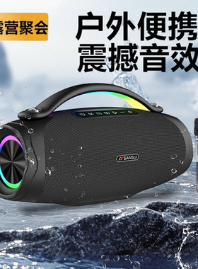 山水G002B户外露营蓝牙低音炮便携式K歌手提音响带话筒大音量新款