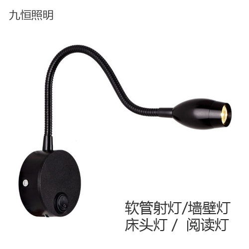 1w3wled软管射灯弯管可调酒店房