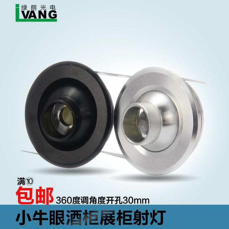 led迷你珠宝橱柜聚光天花灯