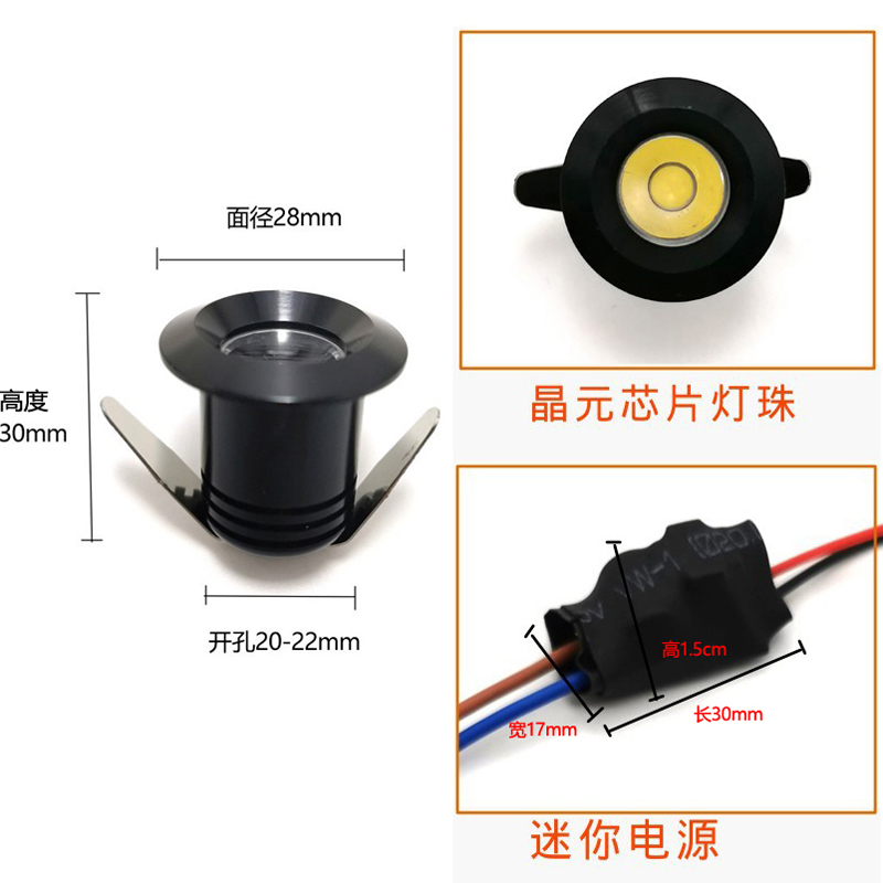 led嵌入式酒柜迷你微型小射灯