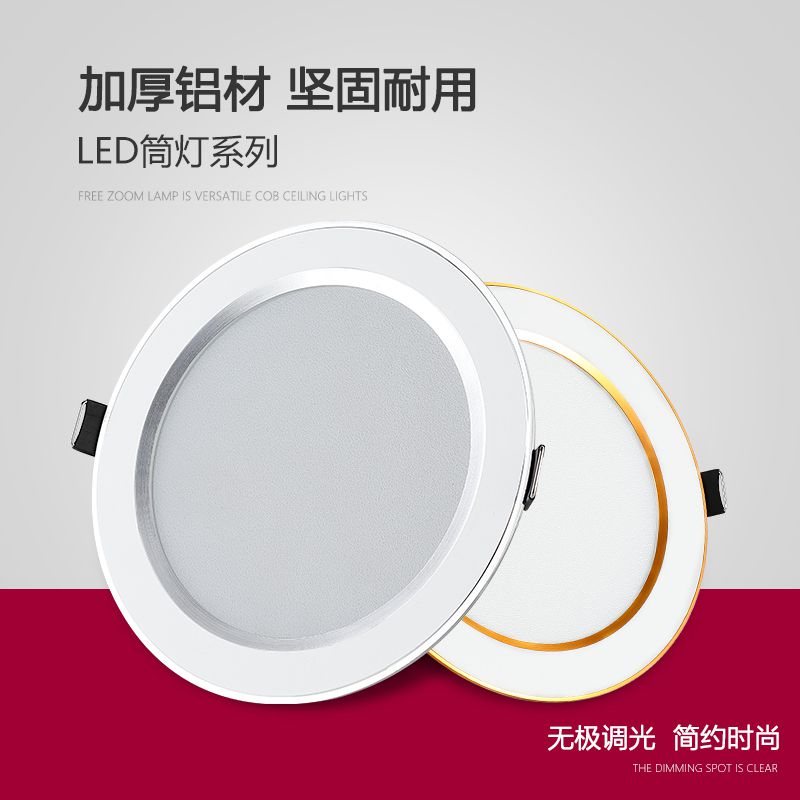 汉唯led家装无极调光变色天花灯