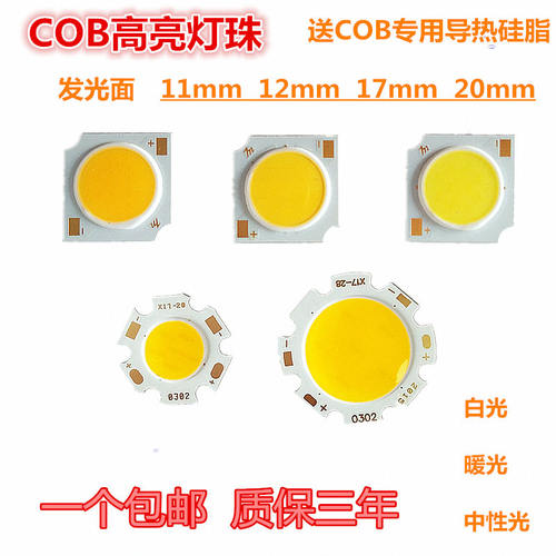 高亮COB芯片光源轨道天花射灯