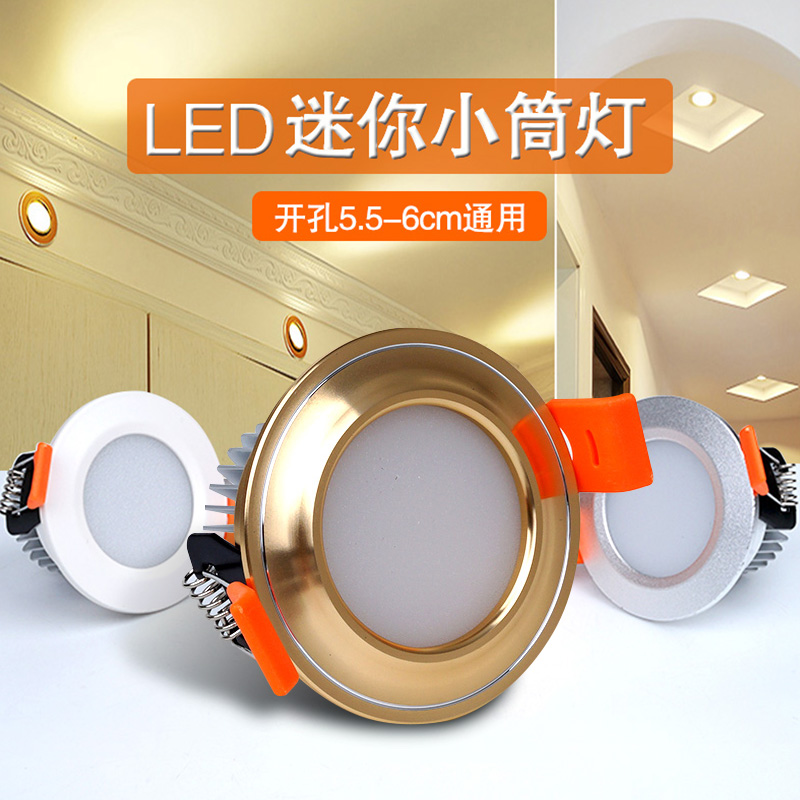 嵌入式led公分客厅三色变光洞灯