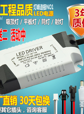 led恒流驱动电源driver3筒灯整流变压器射灯镇流器8w12w18w24w36w
