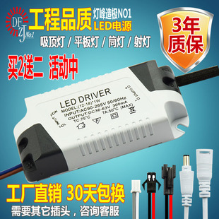 led恒流驱动电源driver3筒灯整流变压器射灯镇流器8w12w18w24w36w