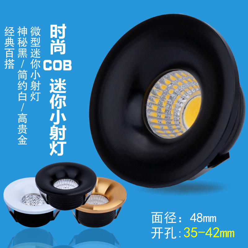 led小射灯开孔3.5公分4cm35mm嵌入式40mm迷你酒柜灯cob牛眼灯3w