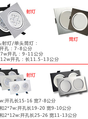单头射灯LED斗胆灯方形双头天花灯3w5w7w12w客厅格栅吊顶灯嵌入式