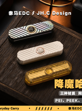 赤马edc解压玩具降魔哈达PEI钛PEEK直推机械推牌小众潮玩男友送礼