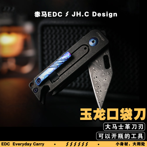 赤马玉龙折刀口袋大马士革刃防身便携随身EDC实用户外万物皆可盘