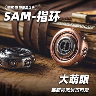 赤马 SAM指尖陀螺 傲娇的老铁匠 万物皆可盘edc潮玩解压玩具
