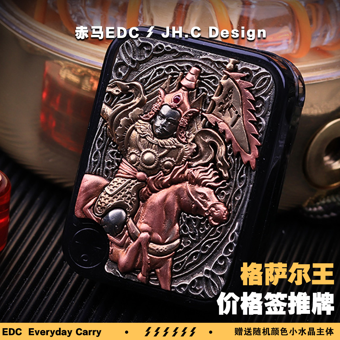 赤马edc解压玩具格萨尔王价格签联名BPmods推牌PMMA潮玩男友礼物图片