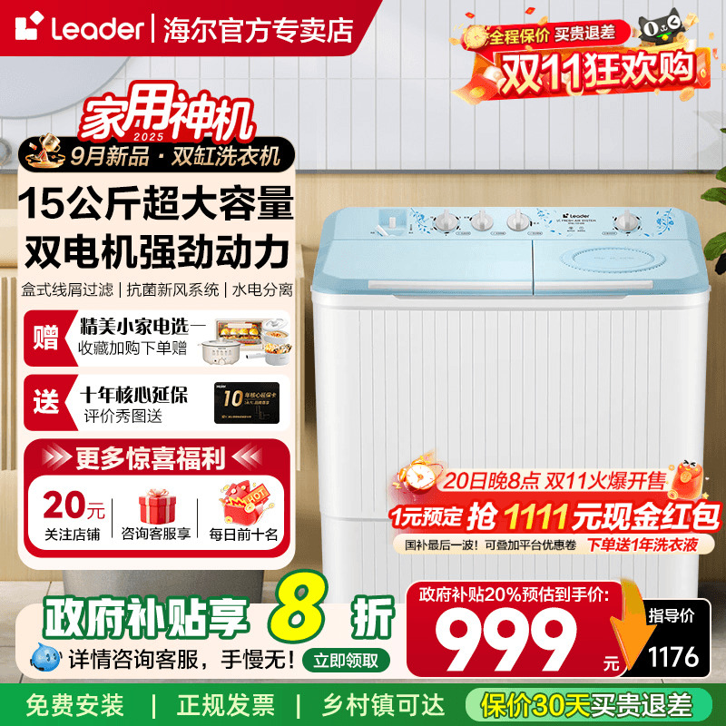 咨询客服更优惠[赠品小家电+十年核心延保]