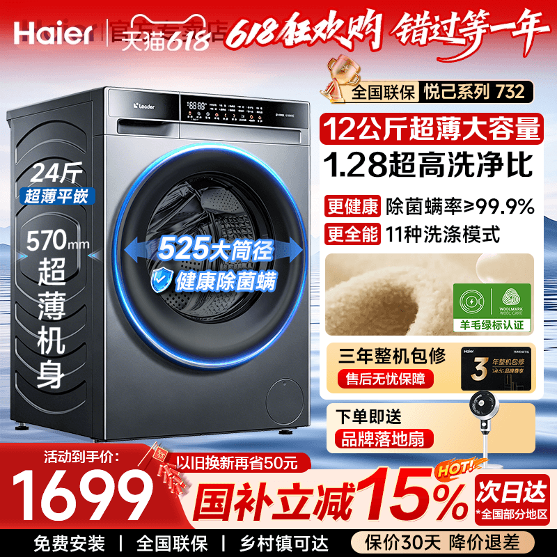 海尔超薄滚筒洗衣机12公斤大容量13kg统帅家用全自动正品洗烘一体