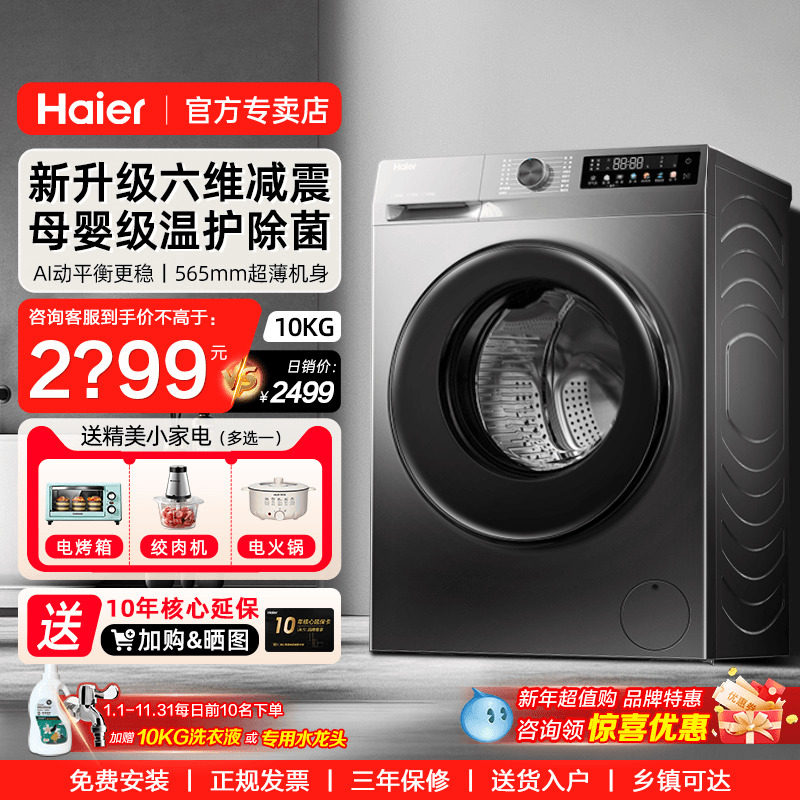 ��ī�� ����ά���𡿺����¿�10���������ȫ�Զ����ù�Ͳϴ��һ���39S