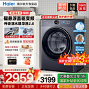海尔滚筒洗衣机家用全自动10公斤直驱变频77E官方旗舰 云溪4.0
