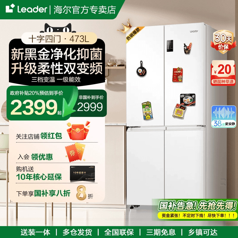 以旧换新补贴到手2399