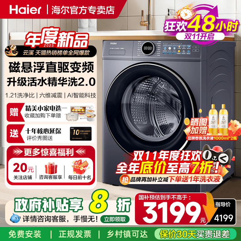 【10年老店，品牌专卖，正品保障】